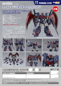 MODEROID Armed Mazinkaiser Go-Valiant(re-run) 13