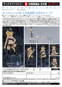 PLAMAX GP-09 Underwear Girl Body Prison Guard Luisa 11