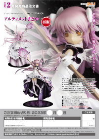 Ultimate Madoka(re-run) 9