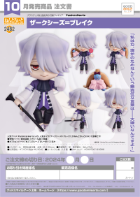 Nendoroid Xerxes Break 10