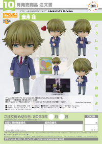 Nendoroid Kei Hazuki 8