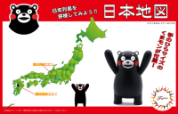 [Kumamon No.14]  Japan Map Kumamon Version 1