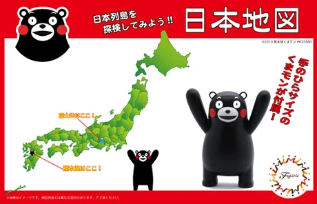 Fujimi [Kumamon No.14]  Japan Map Kumamon Version - Character Kits