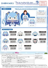 MAX LIMITED YUKI MIKU FUWA KORORIN Msize 2 I - Hatsune Miku - photo 2