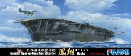 Fujimi [TOKU-63] 1/700 Japanese aircraft carrier "HOSHO" 1944 - Scale Kits