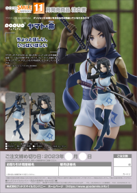 POP UP PARADE Yamato Mikoto 8
