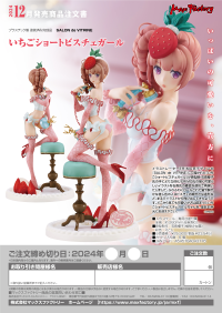 Strawberry Shortcake Bustier Girl 13