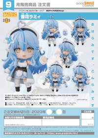 Nendoroid Yukihana Lamy 11