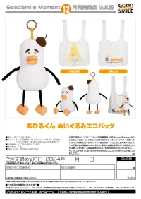 Good Smile Arts Shanghai Ahiru-kun Plushie Reusable Bag - Mo Yu Shi Wu Suo aya&friends - photo 12