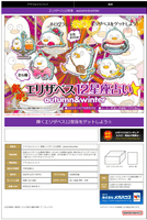 Acrylic Mascot Gintama Elizabeth 12 zodiac signs autumn＆winter 7
