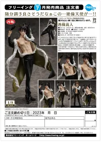FREEing Takato Saijo(re-run) - Dakaretai Otoko 1-i ni Odosarete Imasu. - photo 10