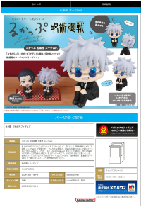 Lookup Jujutsu Kaisen  Satoru Gojo Suit ver. 7