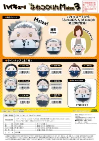 MAX LIMITED Haikyu!! FUWA KORORIN Ｍsize3 E - Haikyu!! - photo 3