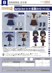 Nendoroid Doll Outfit Set: Long-Sleeved Sailor Outfit (Navy) 1