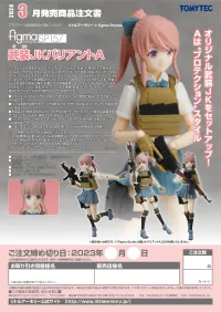 GOOD SMILE COMPANY figma Armed JK: Variant A - Little Armory - photo 14