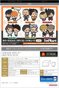 MegaHouse Rubber Mascot Buddycolle Haikyu!（Repeat）(1pc / 6pc per box) - Haikyu!! - photo 8