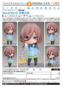 Nendoroid Miku Nakano 7