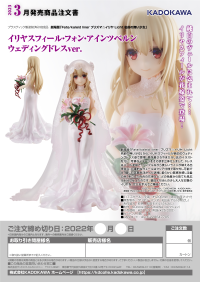 Illyasviel von Einzbern: Wedding Dress Ver. 11