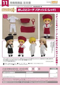 GOOD SMILE COMPANY Nendoroid Doll Work Outfit Set: Pastry Chef (Red) - Figure Accessories - photo 2