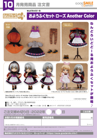Nendoroid Doll: Outfit Set (Rose: Another Color) 7