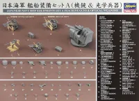 Hasegawa [QG18] 1.350 JAPANESE NAVY SHIP EQUIPMENTS SET A (MACHINE GUNS & OPTICAL WEAPONS) - Kit Accessories - photo 1