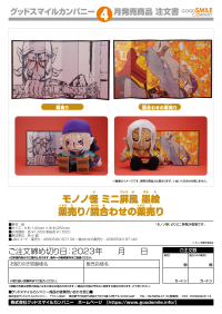 Mononoke Mini Folding Screen Ink Painting Medicine Seller 2