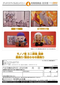 GOOD SMILE COMPANY Mononoke Mini Folding Screen Ink Painting Medicine Seller - Mononoke - photo 2