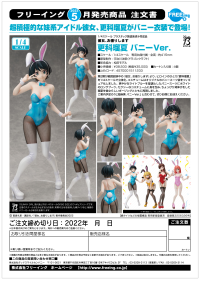 Ruka Sarashina: Bunny Ver. 11