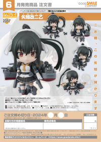 Nendoroid Yahagi Kai Ni 7