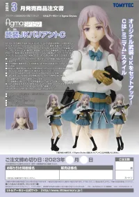 GOOD SMILE COMPANY figma Armed JK: Variant C - Little Armory - photo 14
