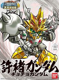 BB342 Kyocho Gundam 1