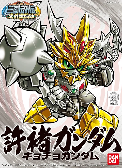 BANDAI HOBBY BB342 Kyocho Gundam - SD Gundam Sangokuden Brave Battle Warriors