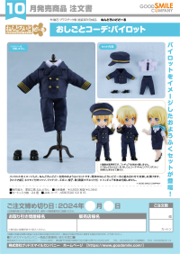 Nendoroid Doll Work Outfit: Pilot 6