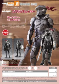 GOOD SMILE COMPANY POP UP PARADE Goblin Slayer(3rd-run) - Goblin Slayer - photo 7