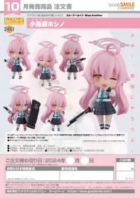 GOOD SMILE COMPANY Nendoroid Hoshino Takanashi - Blue Archive - photo 8