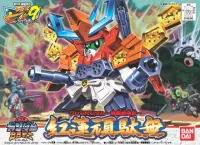 BANDAI HOBBY BB189 Guren Gundam (Kirahagane Gokusai Ver) - SD BB - photo 1