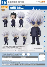 GOOD SMILE COMPANY Nendoroid Satoru Gojo: Tokyo Jujutsu High School Ver. - Jujutsu Kaisen - photo 12