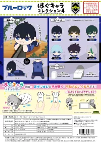 MAX LIMITED Blue Lock HUG CHARACTER COLLECTION 4 - BLUE LOCK - photo 4