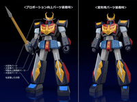 MODEROID Baldios 8