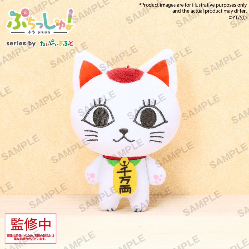 Puchish! TV Anime Dandadan Turbo Granny (beckoning cat)
