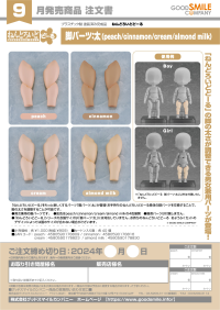 Nendoroid Doll Leg Parts: Wide (Peach) 8