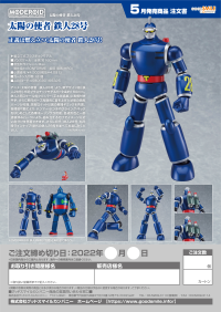 MODEROID Messenger of the Sun TETSUJIN28 10