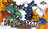 BANDAI HOBBY BB Sangokuden Animation - 035 Shin Ryomou Dije & Kannei Kampfer Marines - SD Gundam Sangokuden Brave Battle Warriors - photo 1