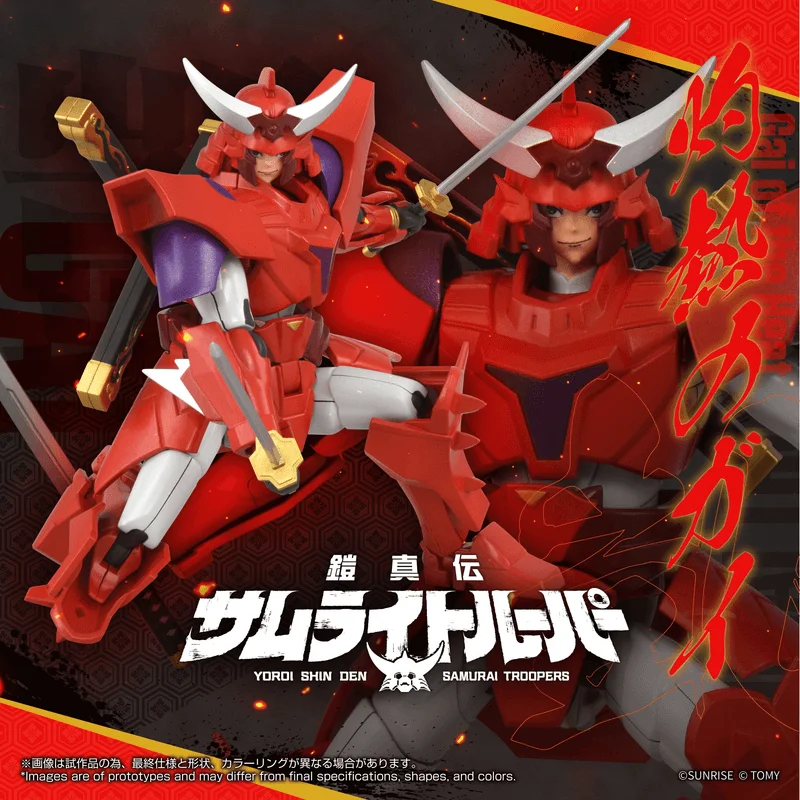 TAKARA TOMY TOYRISE SAMURAI TROOPERS Gai of the Heat - Ronin Warriors