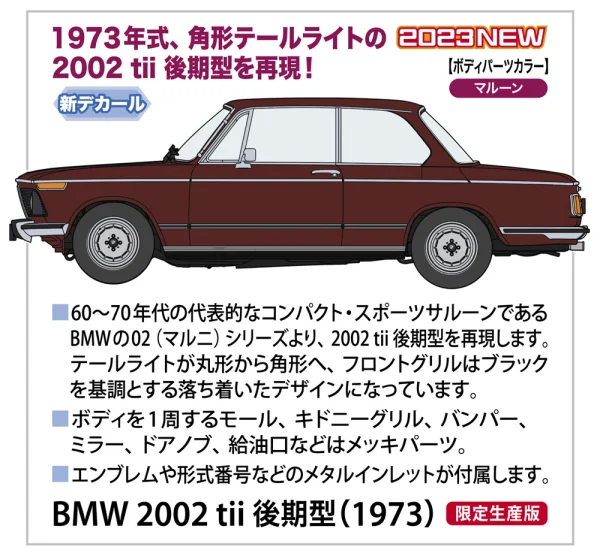 Hasegawa 1/24 BMW 2002 tii LATE VERSION (1973) - Scale Kits