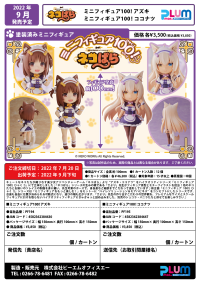 Mini-Figure100!Azuki 10