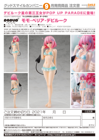 POP UP PARADE Momo Belia Deviluke 9