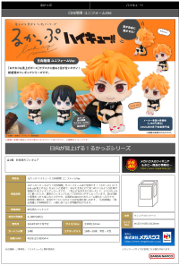 Lookup Haikyu!!  Shoyo Hinata Uniform ver. 11