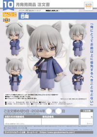 Nendoroid Tomoe 7
