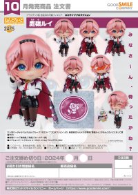 Nendoroid Takane Lui 10